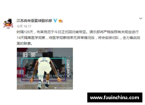 UG环球官方网站安东尼奥-布莱克尼接受采访，谈及对于个人职业生涯的规划