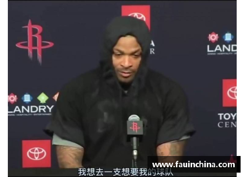 UG环球官方网站火箭队主帅态度低迷引发球迷不满，换帅呼声渐高